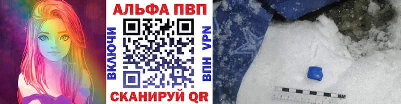 Alfa_PVP мука  Купить где  Завитинск 
