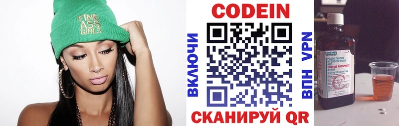 Купить закладки  Завитинск  Кодеиновый сироп Lean Purple Drank 