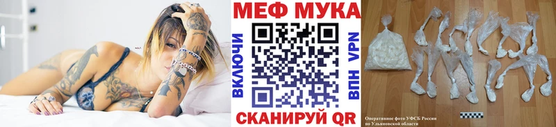 Купить где  Завитинск  МЕФ мука 