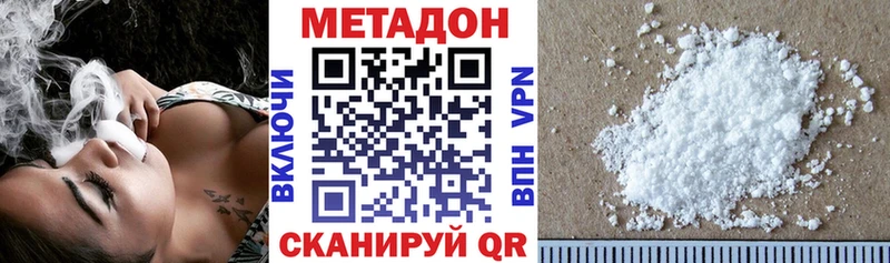 МЕТАДОН methadone  Купить где  Завитинск 